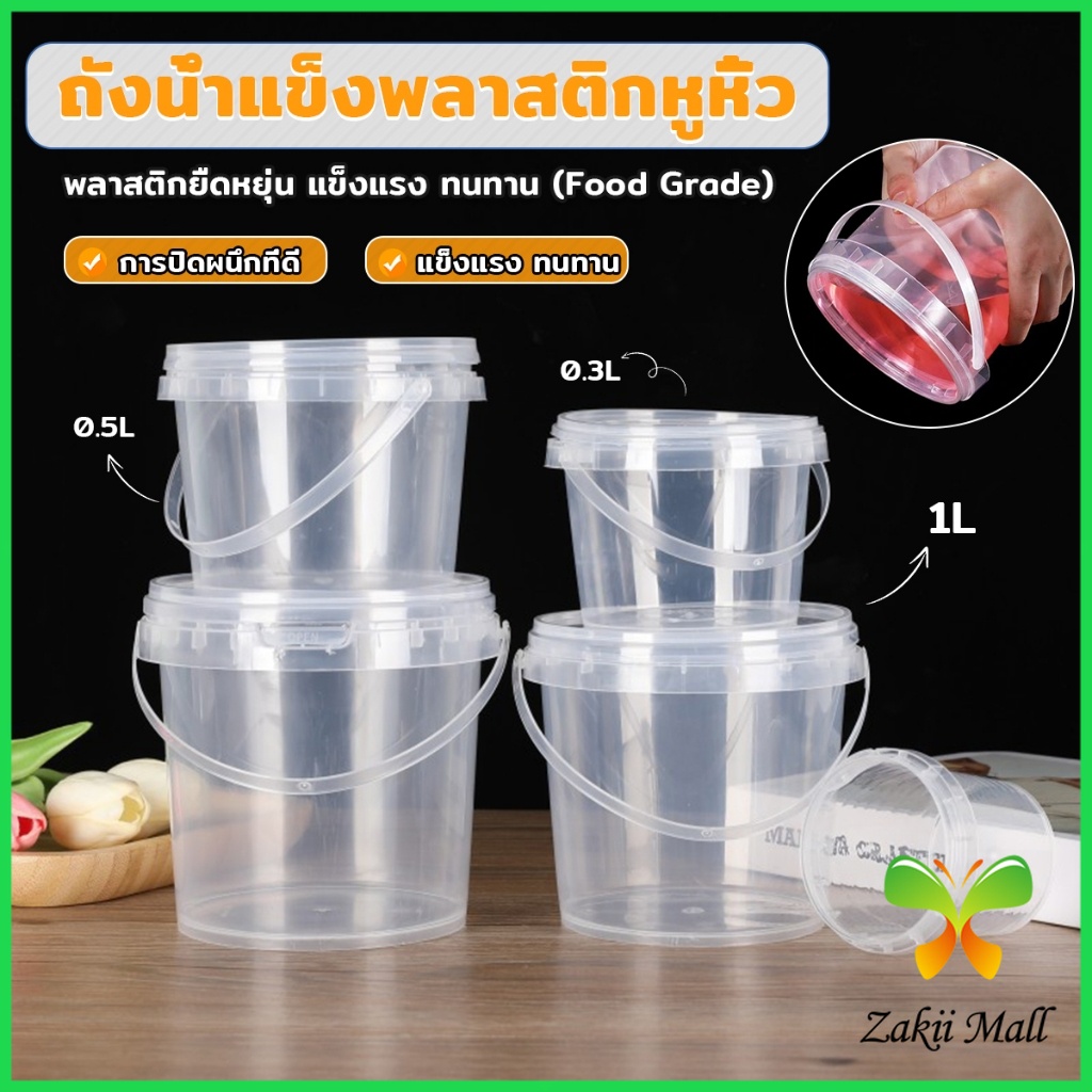 ZM. ถังน้ำแข็งพลาสติก 300ml 500ml 1000ml กระปุกเก็บอาหารมีฝาโปร่งใส Clear Plastic Bucket