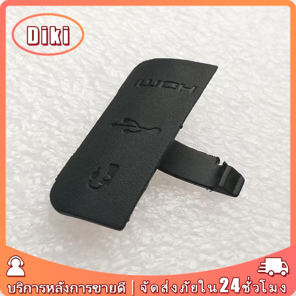 ฝาครอบด้านล่างประตูยาง USB สําหรับกล้อง Canon รุ่น 550d 700d 1100d
