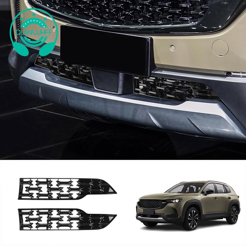 (quwujhff) กระจังหน้ากันชนหน้า ด้านล่าง อุปกรณ์เสริม สําหรับ Mazda CX-50 2020-2023 2 ชิ้น