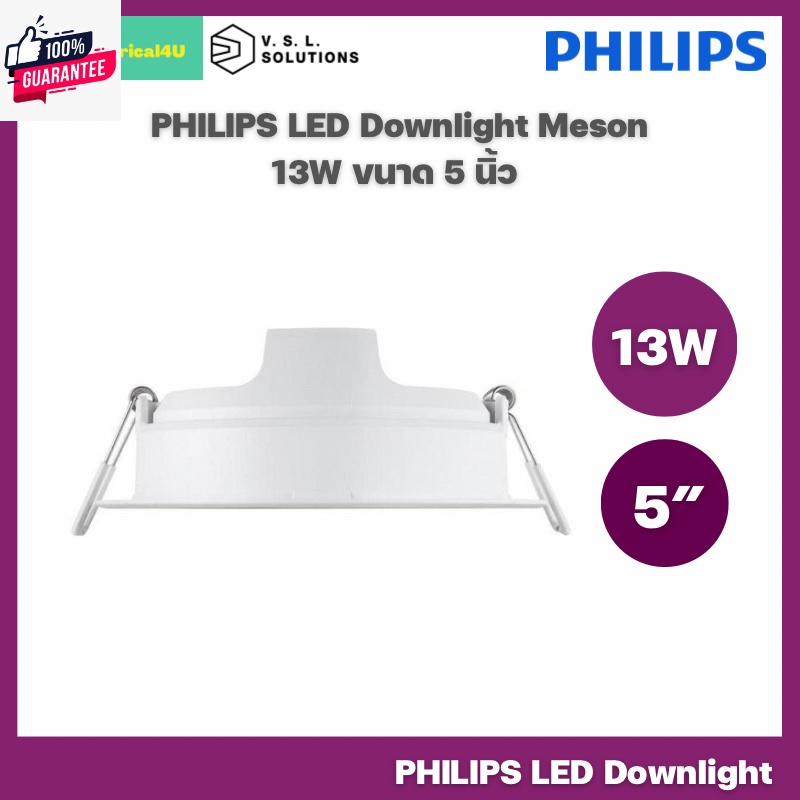 Philips ดาวน์ไลท์ 13W 5 นิ้ว LED 59464 MESON กลม Downlight