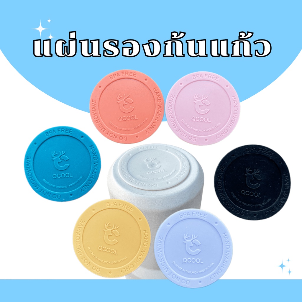 QCOOL แผ่นยางรองแก้ว กันลื่นกันรอยขีดข่วน ขนาด  5.2cm  มีกาวในตัว GS398 แผ่นรองแก้ว