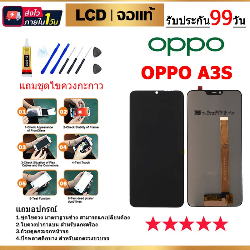 อะไหล่หน้า จอ ออปโป้ A3S จอชุดพร้อมทัสกรีน  ออปโป้ A3s หน้าจอ LCD OPPO A3S จอชุด A3S แถมชุดไขควง