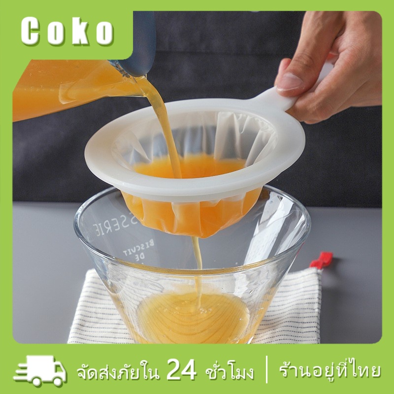 พร้อมส่ง กระชอนตาข่าย กรองผงกาแฟ น้ำเต้าหู้ น้ำผลไม้ น้ำชา ตาถี่100/200/400  
