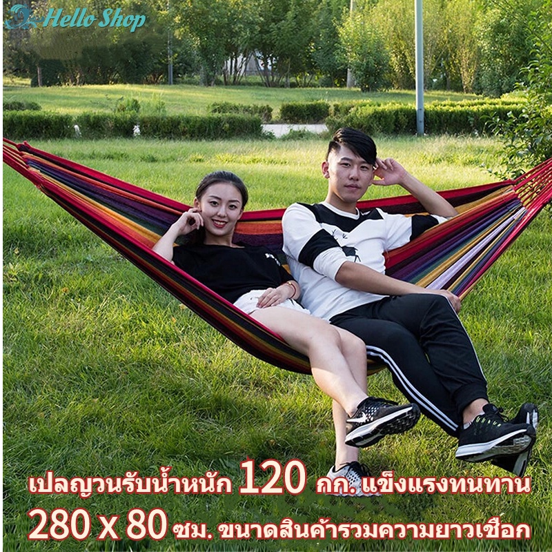 เปลญวนกลางแจ้ง เปลสีรุ้ง 120kg เปล เปลเดินป่า เปลผ้าใบ แข็งแรงทนทาน ทำจากผ้าใบและเชือกไนลอน (แถมฟรีกระเป๋าและเชือก)