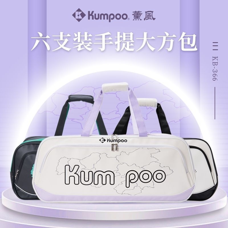 Xunfeng KUMPOO กระเป๋าแบดมินตัน สะพายไหล่ ความจุขนาดใหญ่ KB-366
