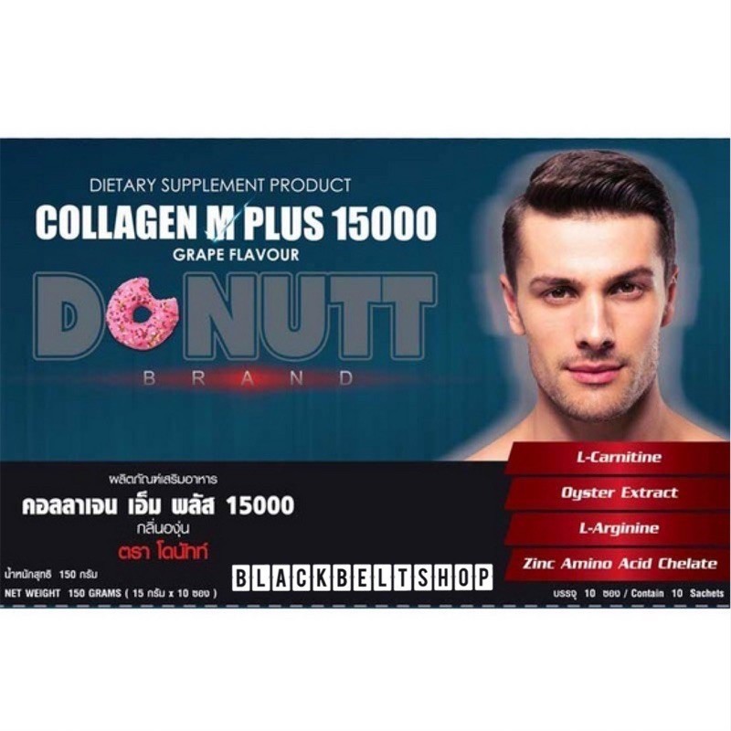 โดนัท คอลลาเจน Donutt Collagen M Plus 15000 โดนัทท์ 1 กล่อง บรรจุ 10 ซอง [ * D-10 * ]