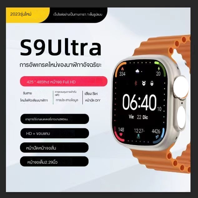นาฬิกาใหม่ watch 9ultra smart s9 การชาร์จไร้สาย กีฬา การนับก้าว และสภาพอากาศ smartch watch