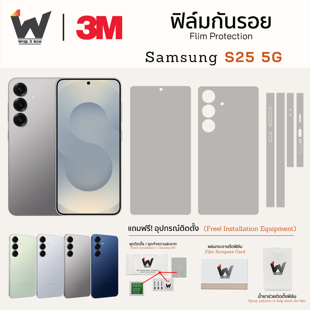 Samsung Galaxy S25 (รุ่นเล็กสุด) รุ่นปี 2025 ฟิล์มกันรอย ฟิล์มรอบตัว ฟิล์มหลัง ฟิล์มขอบข้าง ฟิล์มรอบเครื่อง GalaxyS25