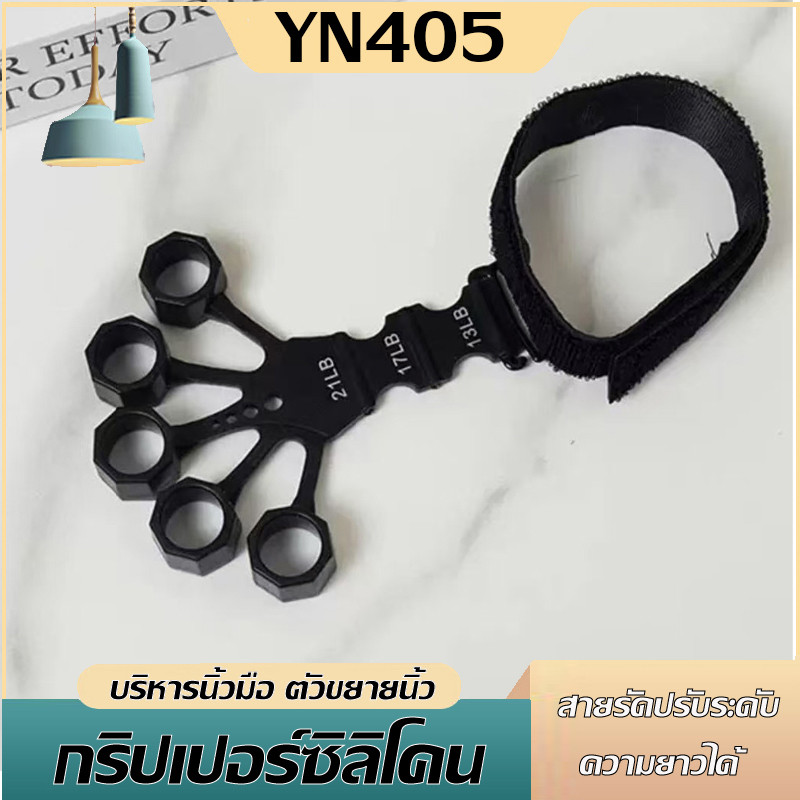กริปเปอร์ซิลิโคน อุปกรณ์ออกกําลังกายนิ้วมือ ออกกําลังกายความแข็งแรงของนิ้ว  Finger Gripper  บริหารนิ้วมือ