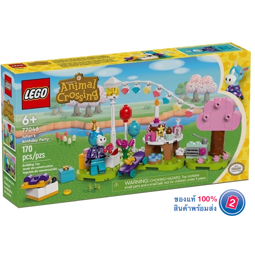 เลโก้ LEGO Animal Crossing 77046 Julian's Birthday Party