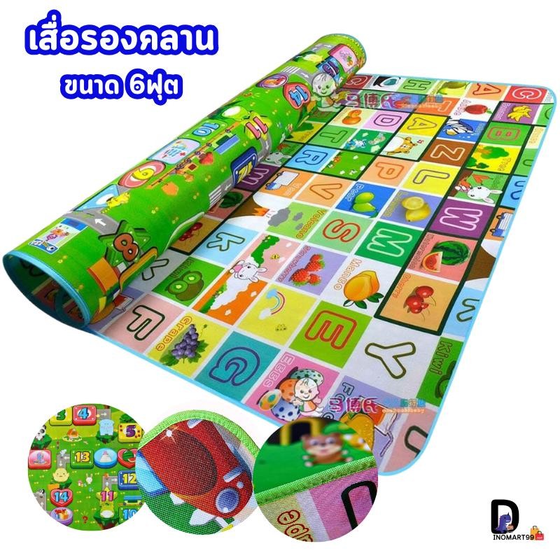เสื่อรองคลาน ใช้ได้2 ด้าน กันน้ำ ลายตัวอักษร รูปสัตว์ ขนาด 180*200*0.8cm - เด็กหญิง, เด็กผู้ชาย ผืนใหญ่