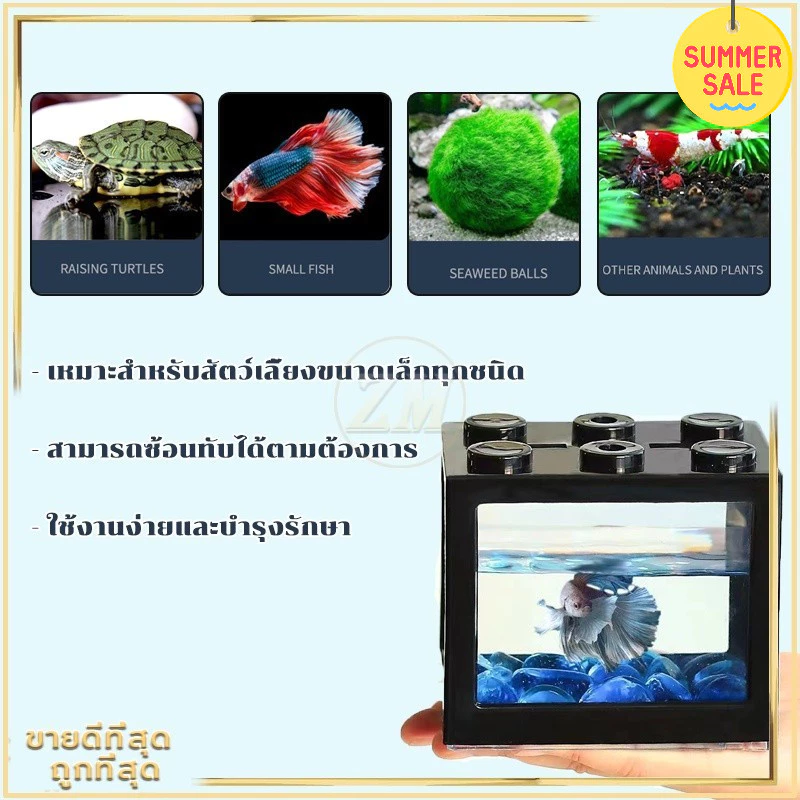 ตู้ปลาเลโก้ DIY ขนาดเล็ก ตู้ปลากัด จับคู่ไฟ LED ได้ thumbnail 7