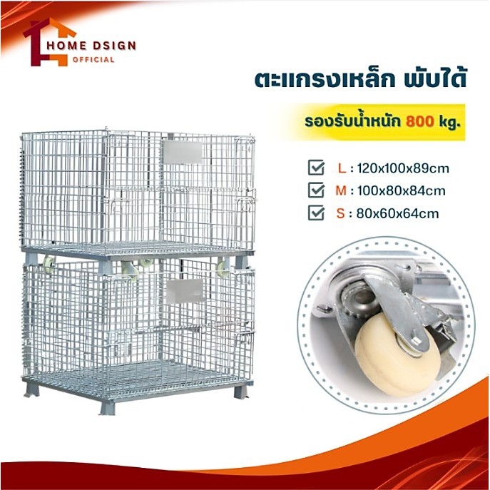 ตะแกรงเหล็กพับได้ S / M / L (มีล้อ) รับนน.800KG สามารถวางซ้อนได้ ตะแกรงเหล็ก ชั้นวางของ  ตะกร้า วางพัสดุ อะไหล่ น็อต