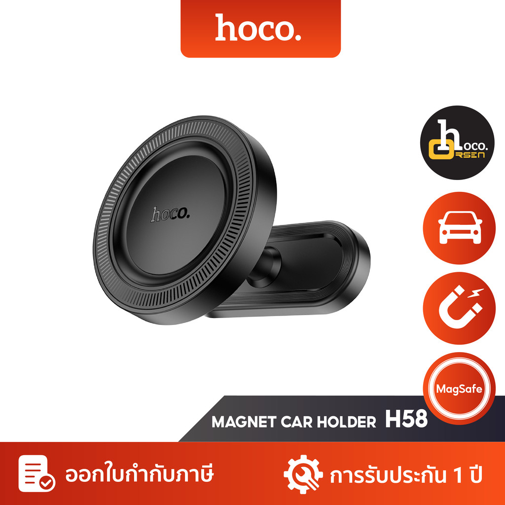 Hoco H58 ที่จับโทรศัพท์ ที่วางมือถือในรถยนต์ แบบวงแหวนแม่เหล็ก (ใช้ได้หลายรูปแบบ)