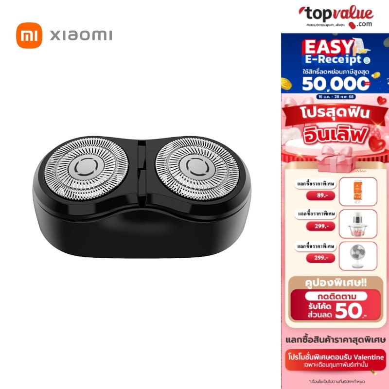 Xiaomi Mijia Electric Shaver Rotating Double Head Black หัวเปลี่ยนที่โกนหนวดไฟฟ้า S100