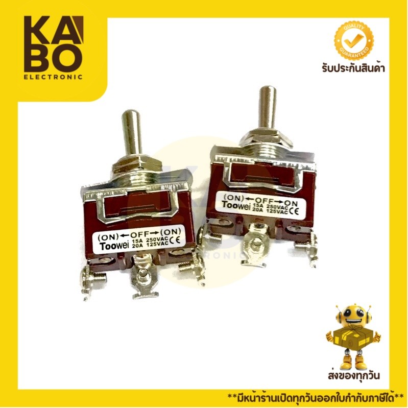 Switch สวิตช์โยก 3 ทางแบบกดแล้วเด้งกลับ 2 ทาง ซ้าย ขวา(ต่อ1ชิ้น) (ON)-OFF-(ON ) 3 ขาแบบขันน็อต