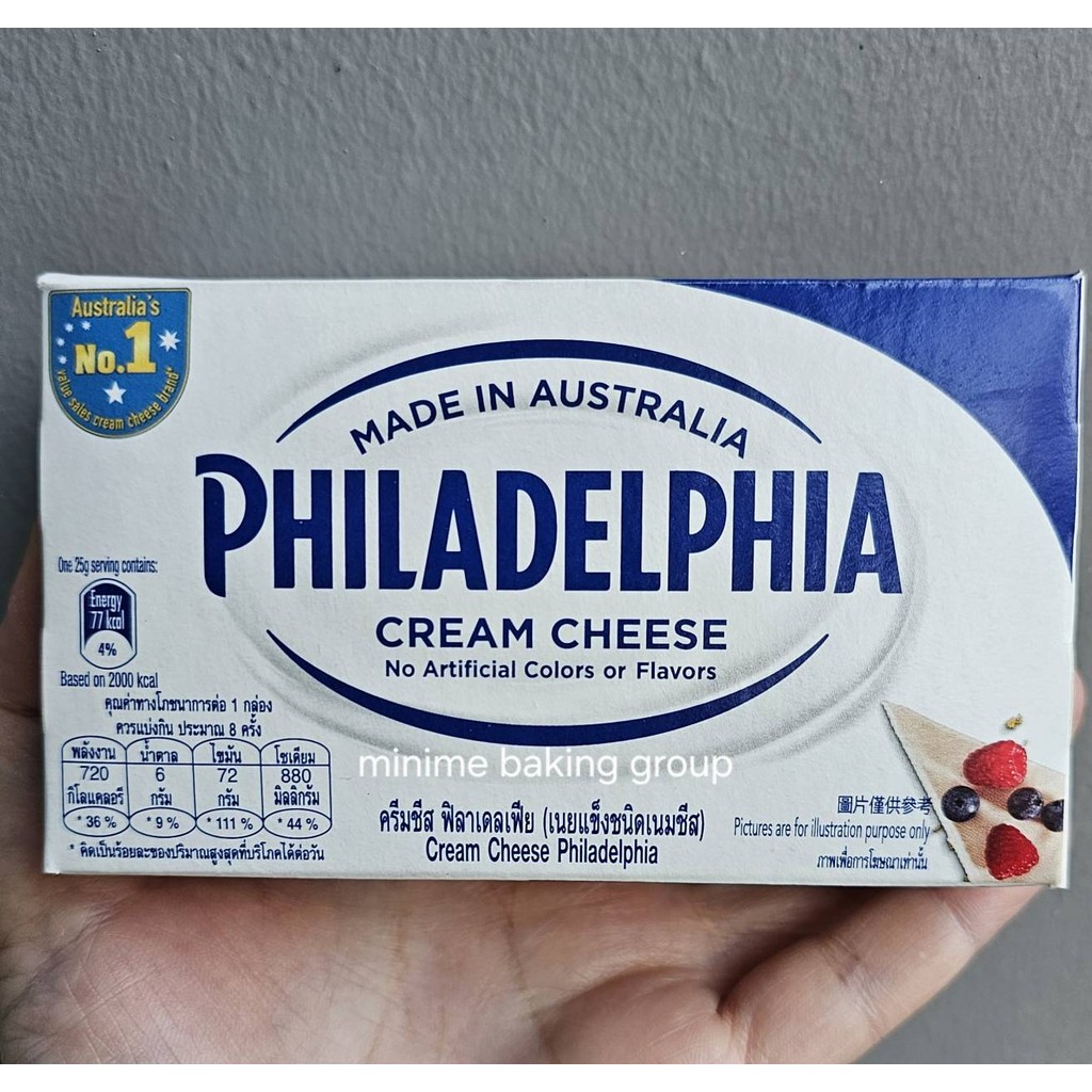 "ส่งด่วนเท่านั้น" ครีมชีส ฟิลาเดลเฟีย 250 กรัม Philadelphia cream cheese
