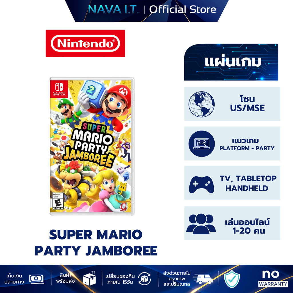 NINTENDO SWITCH SUPER MARIO PARTY JAMBOREE เกมมาริโอ้ ตลับเกม แผ่นเกม มือหนึ่ง