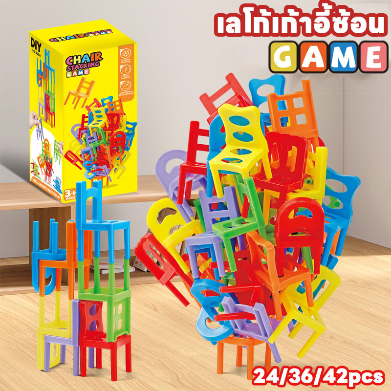 COD เลโก้เก้าอี้ซ้อน บล็อกและของเล่นตัวต่อ เก้าอี้ซ้อน เสริมพัฒนาการเด็ก stacking chairs รูปที่ 8