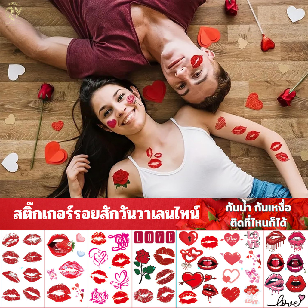 พร้อมส่งในไทย สติ๊กเกอร์แทททู วันวานเลนไทน์ ลายหัวใจ จูบ สีแดงรัก สีสันสดใส ได้ทั้งเด็กและผู้ใหญ่10แผ่น tattoo valentine