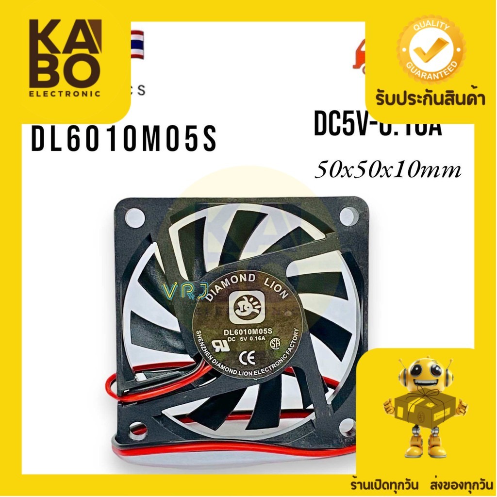 Fan พัดลม DL6010M05S DC5V-0.16A ขนาด 60*60*10mm 2 สาย  มีสินค้าพร้อมส่งในไทย
