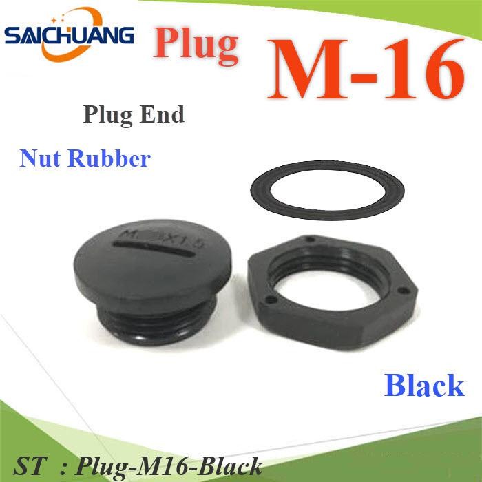 ปลั๊กอุดพลาสติก รูเจาะเคบิ้ลแกลนด์  M16 มีซีลยาง พร้อมแหวนล็อก กันน้ำ สีดำ รุ่น Plug
