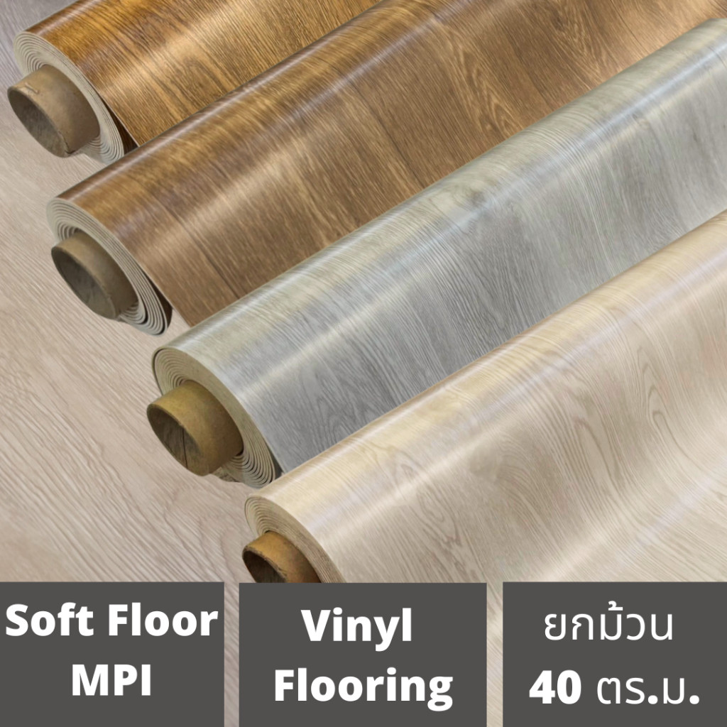 MPI กระเบื้องยางม้วน MPI กว้าง 2 เมตร หนา 2mm ยาว 20 เมตร