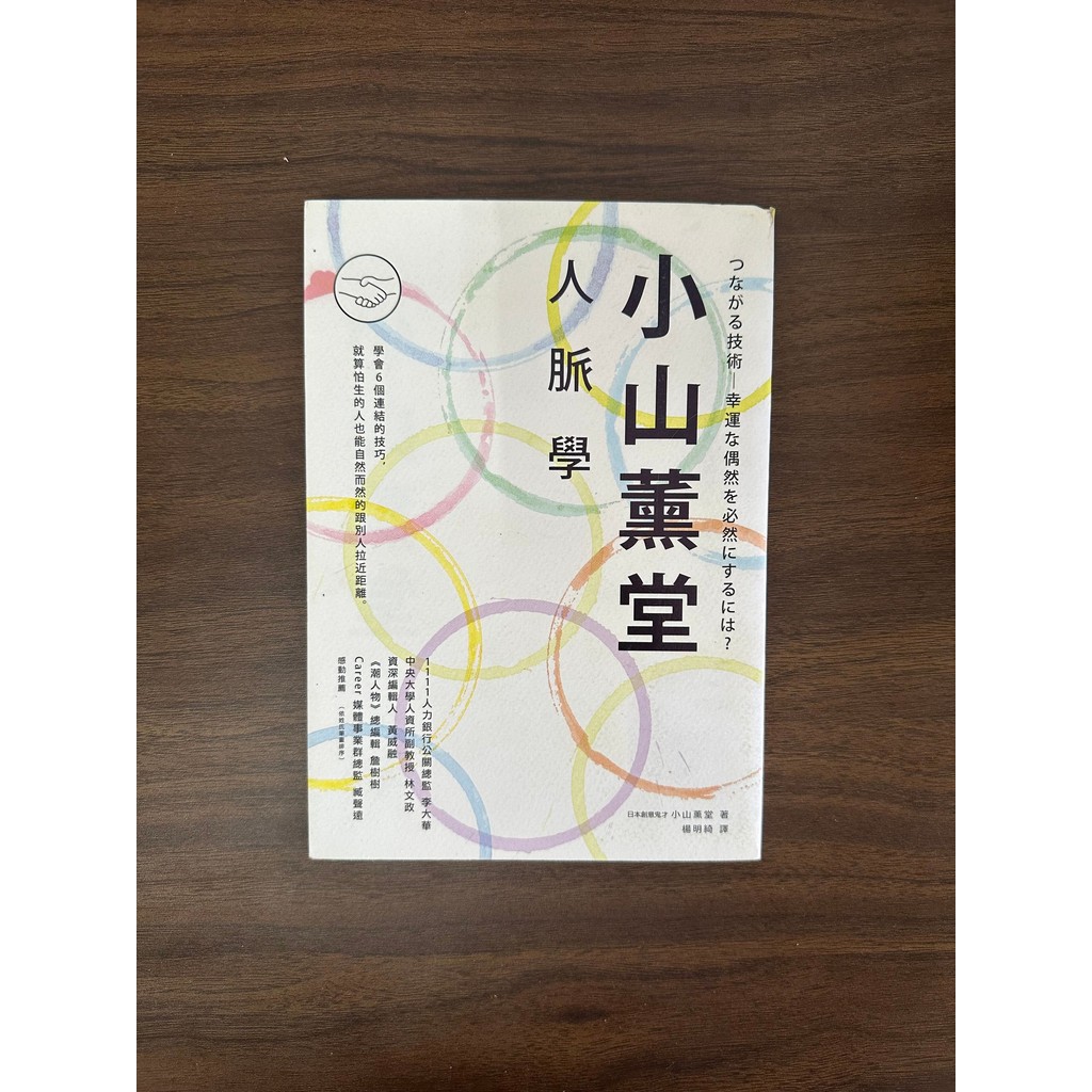 เทคโนโลยีลิงค์-Kaoru Koyama; แปลโดย Yang Mingqi [สภาพ: A]