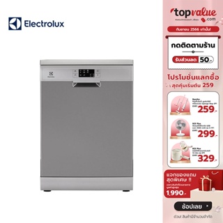 [เหลือ 24990 ทักแชท] ELECTROLUX เครื่องล้างจานแบบตั้งพื้น ขนาด 60 ซม. รุ่น ESF5512LOX