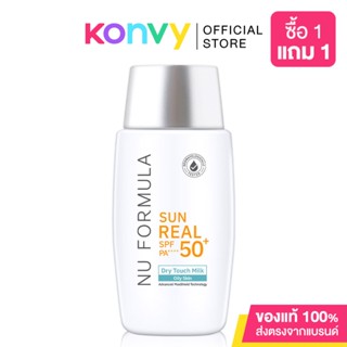 Nu Formula Sun Real SPF50+/PA++++ Dry Touch Milk 40g กันแดดนู ฟอร์มูล่า เนื้อน้ำนม บางเบา คุมมัน 12 ชั่วโมง.