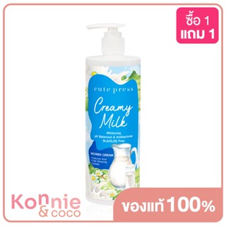 Cute Press Creamy Milk Whitening Shower Cream 490ml.