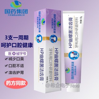 Shopkeepers selection# pharmacy genuine Chinese medicine group HP youluo bacteria tooth cleaning cream for oral cavity 120g tooth mothproof toothpaste 9.1N