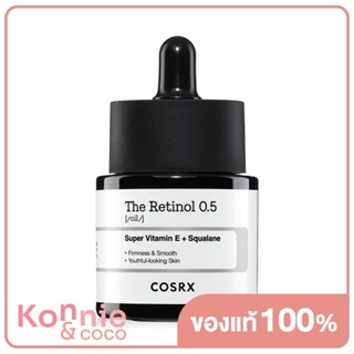 COSRX The Retinol 0.5 Oil 20ml ผลิตภัณฑ์บำรุงผิวหน้า สูตรเรตินอลออยล์ 0.5%.