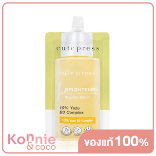 Cute Press Brightening Booster Serum 8ml.