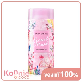 Cute Press Sweet Musk Perfumed Talc 100g.