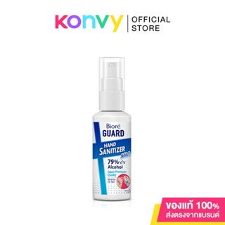 สเปรย์แอลกอฮอล์ Biore Guard Hand Sanitizer 50ml บิโอเร การ์ด แฮนด์ ซานิไทเซอร์ ทำความสะอาดมือ แบบไม่ต้องล้างน้ำออก.