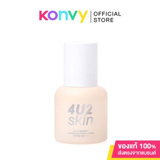 4U2 Skin Pro Skin Longwear Foundation Spf50+ Pa++++ 35g  รองพื้นเนื้อแมท มอบการปกปิดแบบเนียนกริบ กลบทุกปัญหาผิว.