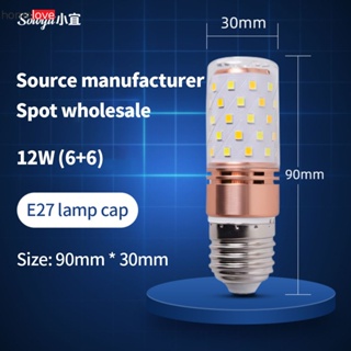 โคมไฟข้าวโพด LED หัวแสงที่แข็งแกร่งโคมไฟหลอดไฟข้าวโพดไฟ LED ไม่มีเงาฟองโคมระย้าหลอดไฟตกแต่งเปลี่ยนแสง homelove