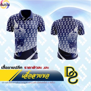 Duisui เสื้อพิมพ์ลาย ลายขอ A - สีกรมท่า