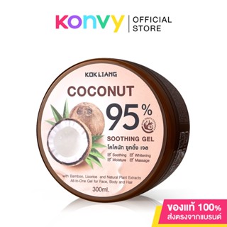 Kokliang Coconut Soothing Gel 95% 300ml.