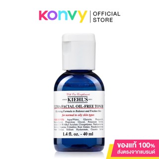 Kiehls Ultra Facial Oil-Free Toner คีลส์ โทนเนอร์ควบคุมความมันสูตรพิเศษ.