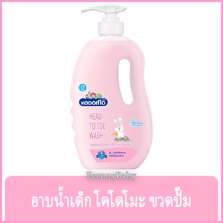 FernnyBaby โคโดโม เบบี้ แชมพู สบู่ Kodomo Baby Shampoo 800ML อาบ-สระ โคะโดะโมะ สำหรับเด็ก รุ่น โคโดโม ขวด ชมพู-กระต่า...