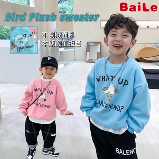 [Baile Little Forest] เสื้อกันหนาว ผ้ากํามะหยี่ แบบหนา ลายการ์ตูน แฟชั่นฤดูใบไม้ร่วง ฤดูหนาว สําหรับเด็กผู้ชาย