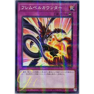 Yugioh [SR14-JP34] Flamvell Counter (Normal Parallel Rare)