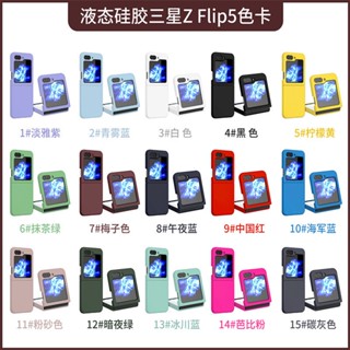 เคสโทรศัพท์มือถือ ซิลิโคนนิ่ม กันกระแทก สีพื้น หรูหรา สําหรับ Samsung Galaxy Z Flip 5 5G Z Flip5 5G