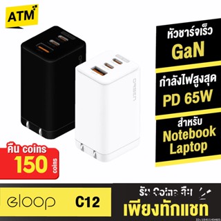 [คืน150c. 25CCBSEP12] Orsen by Eloop C12 GaN หัวชาร์จเร็ว 3 พอร์ต PD 65W QC 4.0 Adapter อแดปเตอร์ หัวชาร์จ Type C