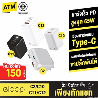 [คืน150c. 25CCBSEP12] Orsen by Eloop C2 / C10 / C11 / C12 รวม หัวชาร์จเร็ว PD สูงสุด 65W Apapter หัวชาร์จ Type C