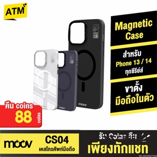 [คืน88c. 25CCBSEP12] Moov CS04 MagCharge Magnetic Case เคสแม่เหล็ก มีขาตั้ง สำหรับ Phone 13 / 14 Pro Max ซีรีย์