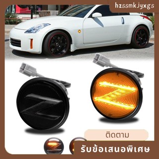 อะไหล่ไฟเลี้ยว LED ด้านข้างรถยนต์ สําหรับ Nissan 350Z Z33 2009-2020 370Z Z34