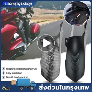 บังโคลนยางหลังรถจักรยานยนต์ สําหรับ Honda Honda Click 125 150 Game Changer P4Z2 บังโคลนหลัง click 125i